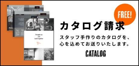 カタログ請求